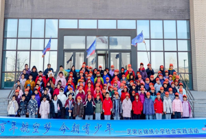 百年航空梦 今朝有少年：芝罘区锦绣小学综合实践活动纪实