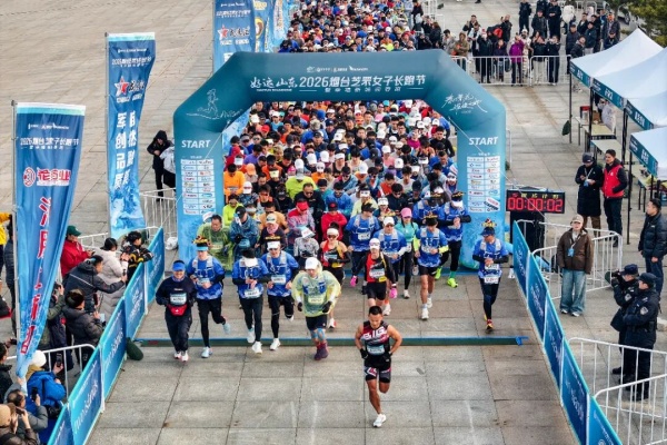 奔向幸福的春天！2026烟台芝罘女子长跑节激情开跑