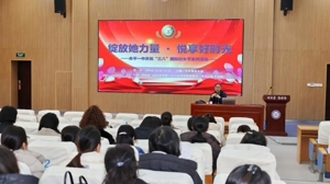 牟平一中开展庆祝 “三八” 国际劳动妇女节系列活动