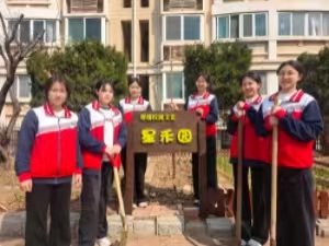 烟台十三中举行校园微型植树节