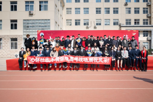 烟台十四中举行高三年级成人礼活动