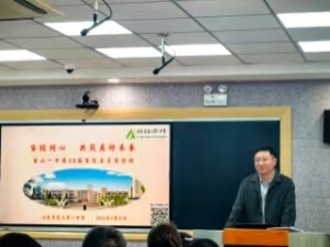 家校同心 共筑美好未来 莱山一中举行第28届家长委员会会议