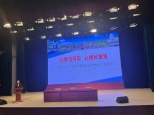 莱山一中数学组举行读书分享活动