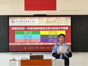 烟台二中高新校区开展“益文农场”劳动竞标活动