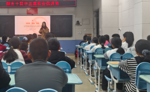 烟台十四中举办青年教师主题班会优质课比赛