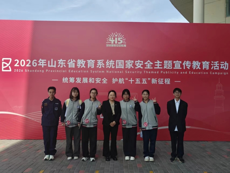 莱山一中学子在全省国家安全主题赛事中斩获佳绩