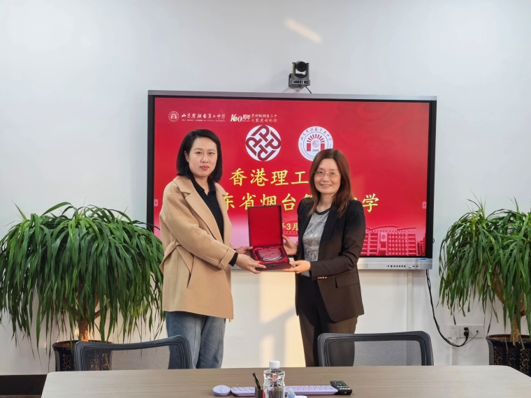 香港理工大学到访烟台二中 双方开展深入交流