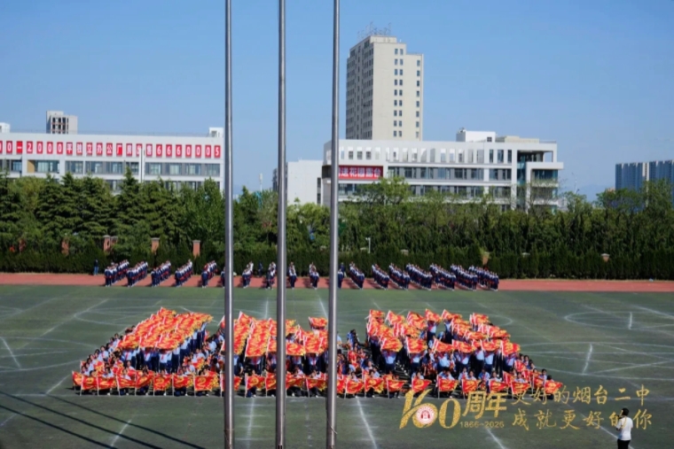 春启绿茵场 运动耀芳华 烟台二中2026年春季田径运动会开幕