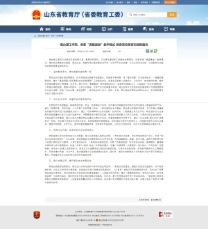 烟台理工学院：创新“真题真做”教学模式 探索高校美育实践新路径