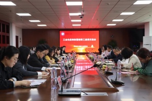 烟台理工学院召开2026年工会先进表彰暨教职工座谈交流会