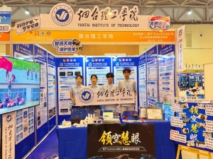 烟台理工学院再创佳绩！“挑战杯”省赛一等奖！