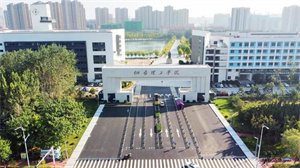 烟台理工学院再添8个省级研究项目 教育高质量发展显成效