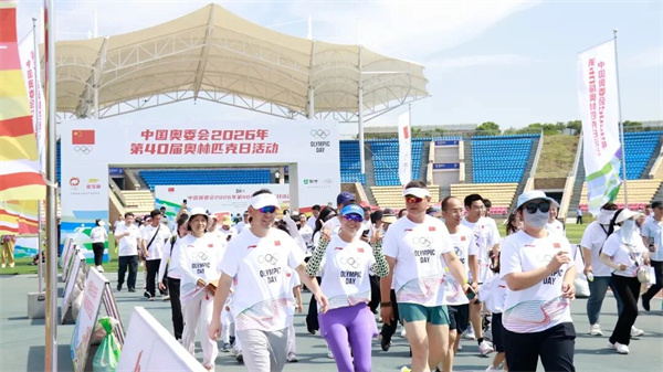 中国奥委会2026年第40届奥林匹克日活动海阳分会场成功举办