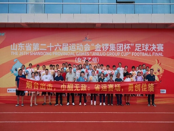 铿锵玫瑰双线绽放！烟台女足斩获省运会女子甲组、乙组双季军